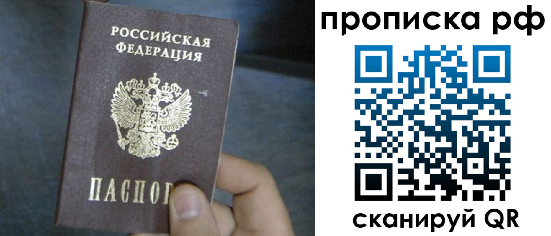 временная регистрация недорого в Боровске