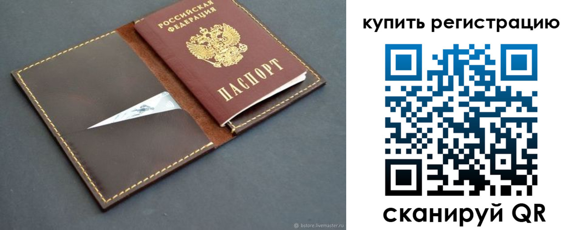 прописка поиск в Боровске