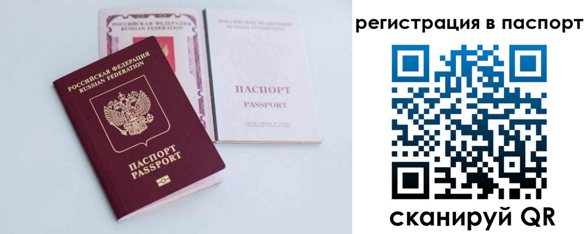 временная регистрация в Боровске