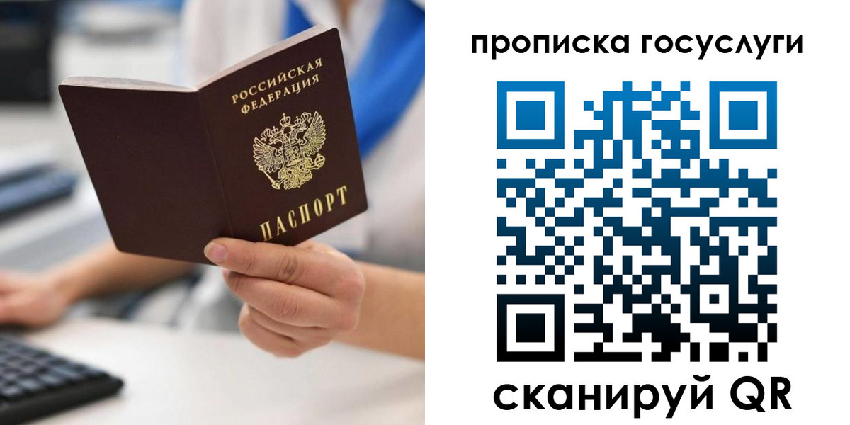 временная регистрация законно в Боровске
