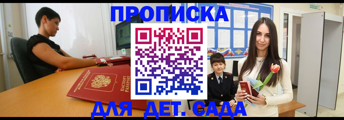 временная регистрация адрес в Боровске