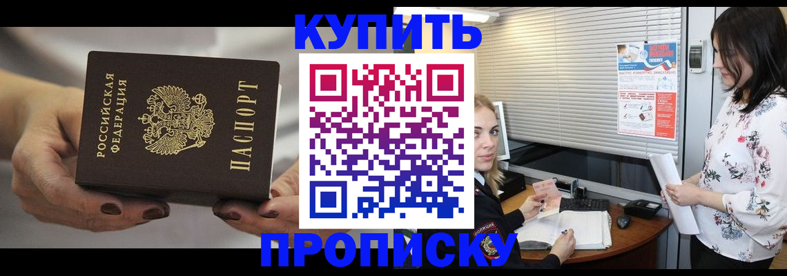 временная регистрация для школы в Боровске