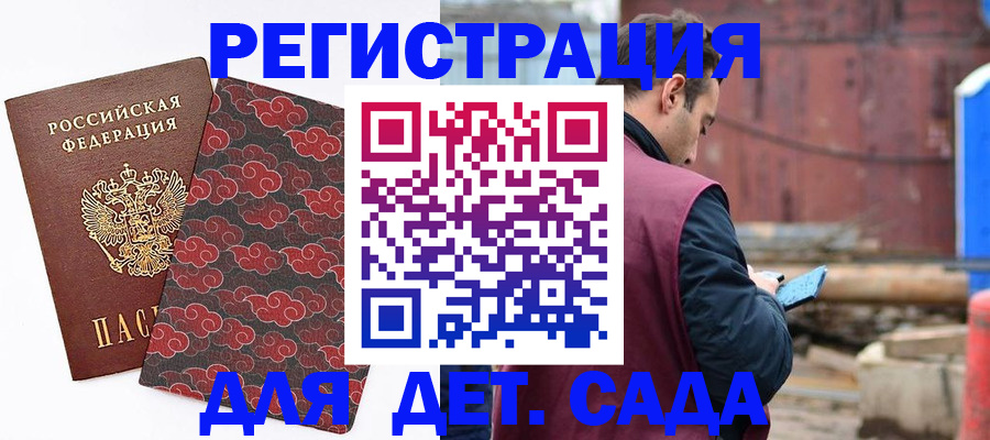 прописка поиск в Боровске