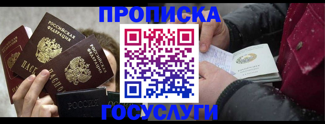 регистрация для дет. сада в Боровске