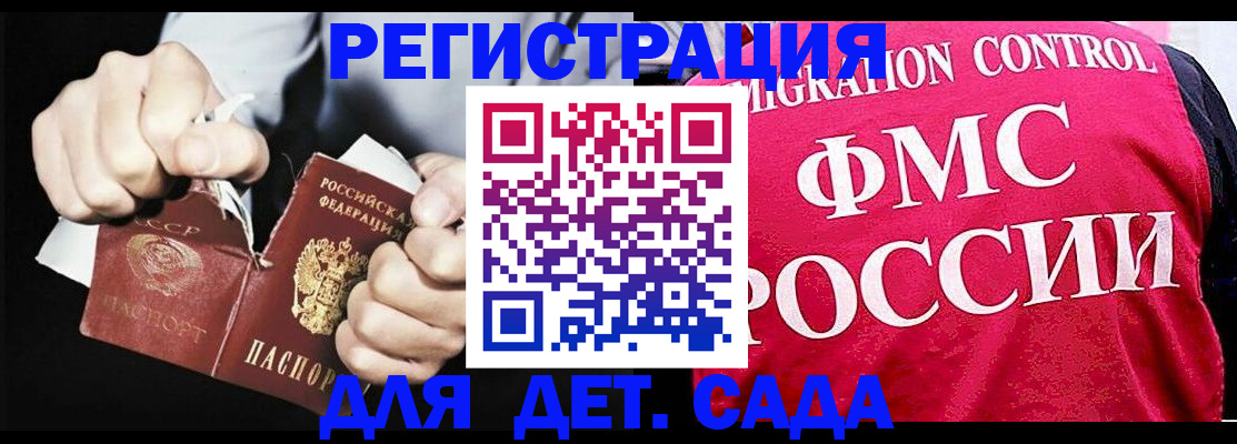 прописка регистрация в Боровске