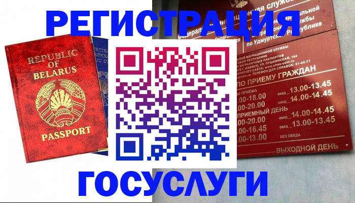 временная регистрация гарантия в Боровске