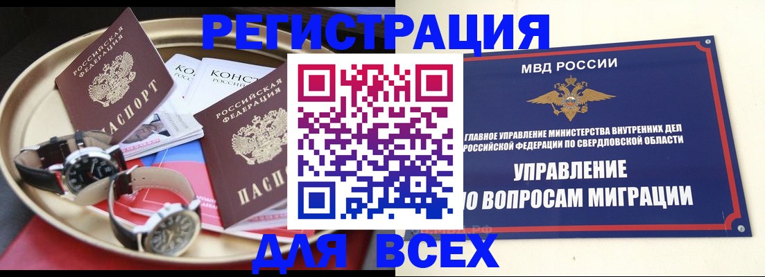 прописка в квартире в Боровске