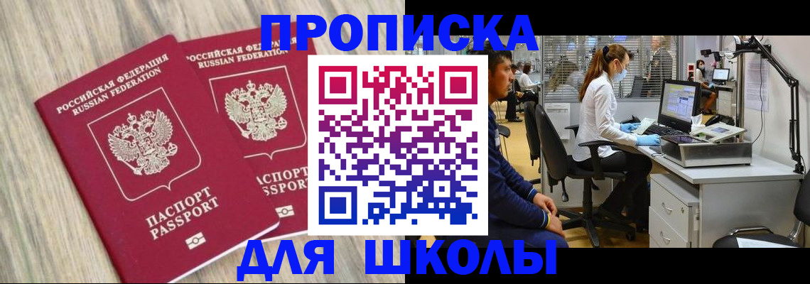 прописка для кредита в Боровске